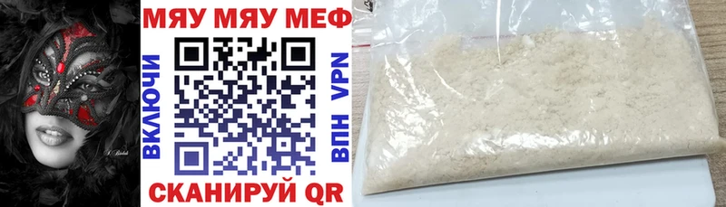 Купить  Удомля  МЯУ-МЯУ VHQ 