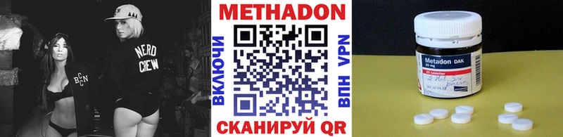 МЕТАДОН белоснежный  Купить где  Удомля 